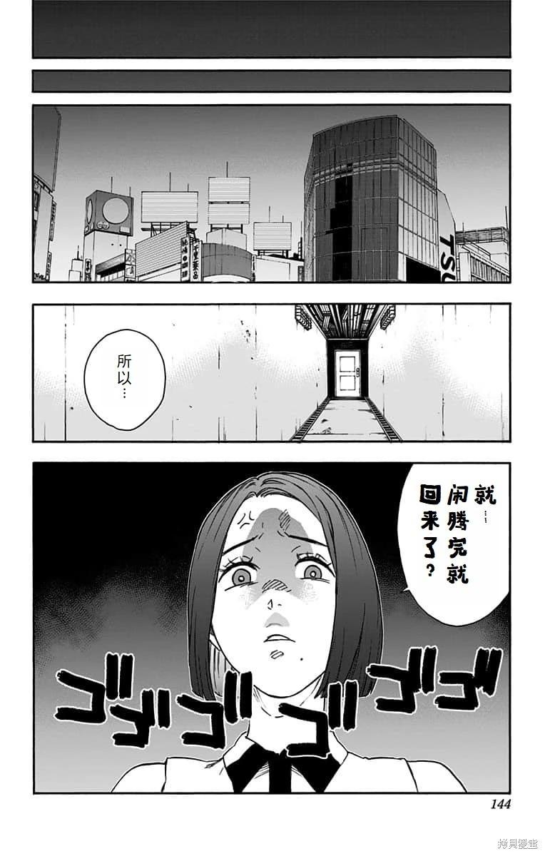 第24话机翻16