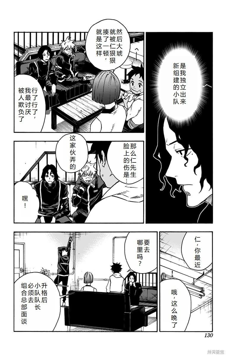 第24话机翻3