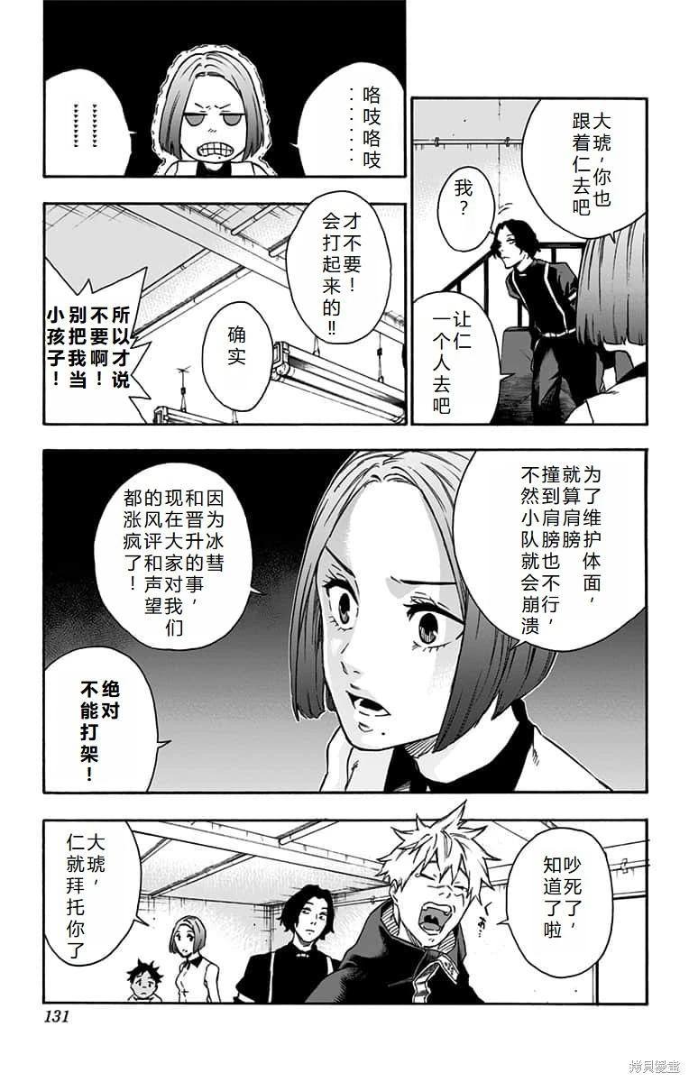 第24话机翻4