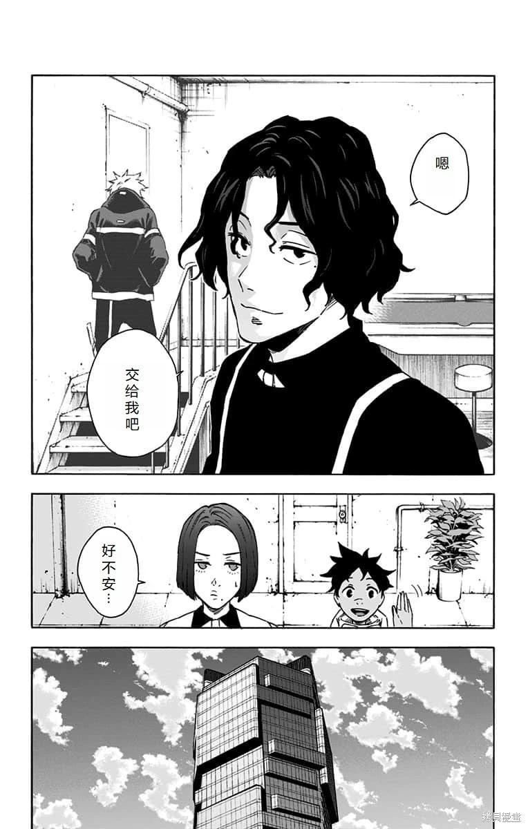 第24话机翻5