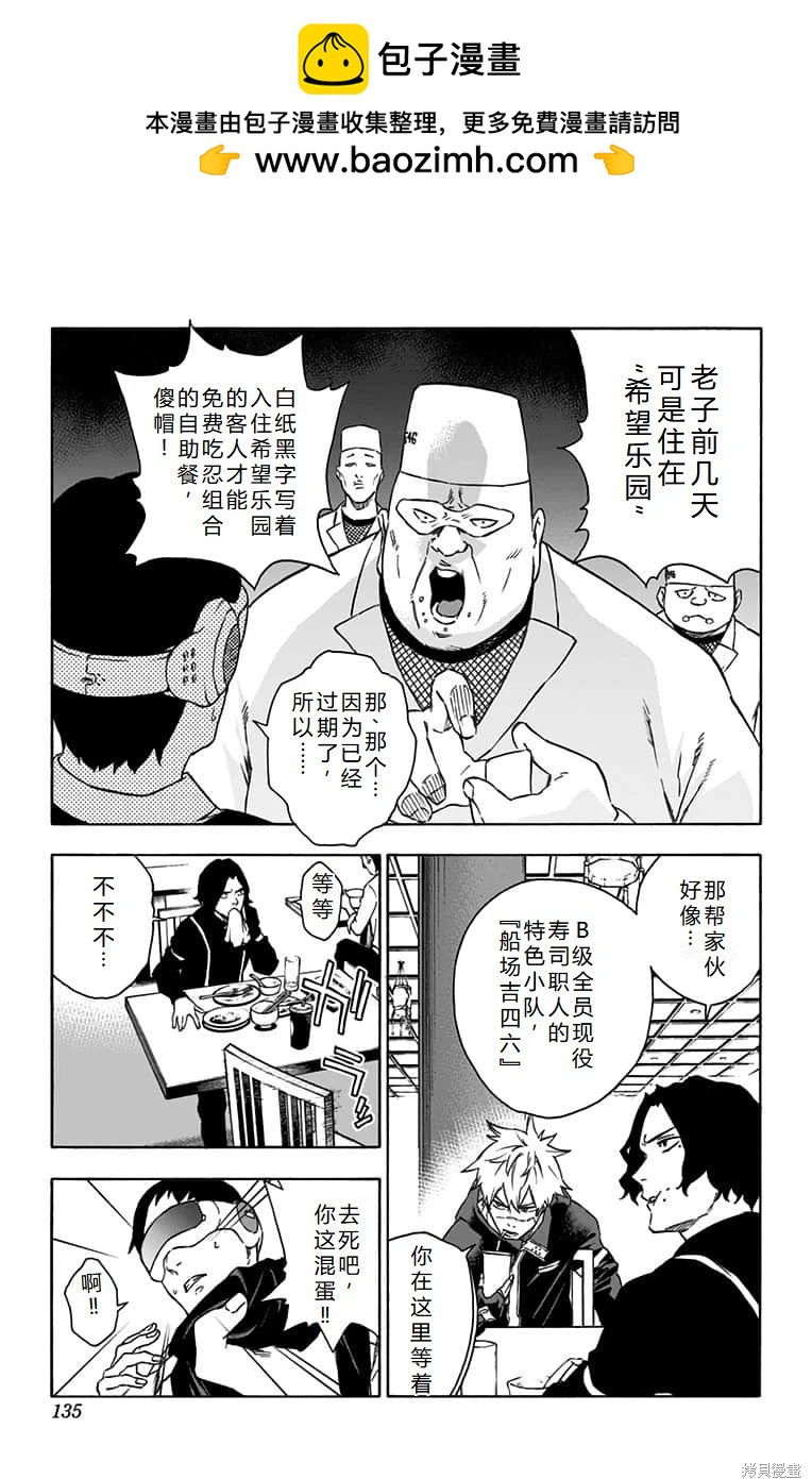 第24话机翻8