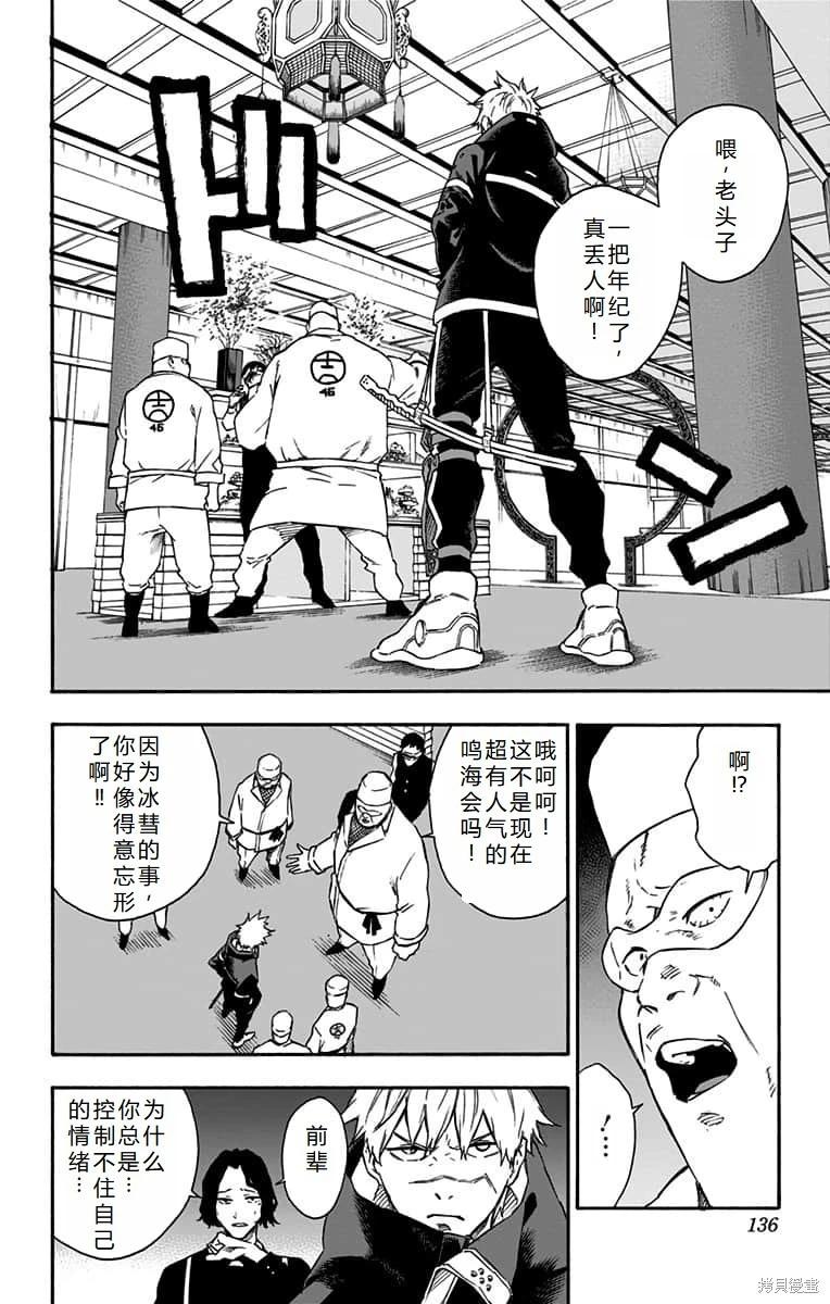 第24话机翻9