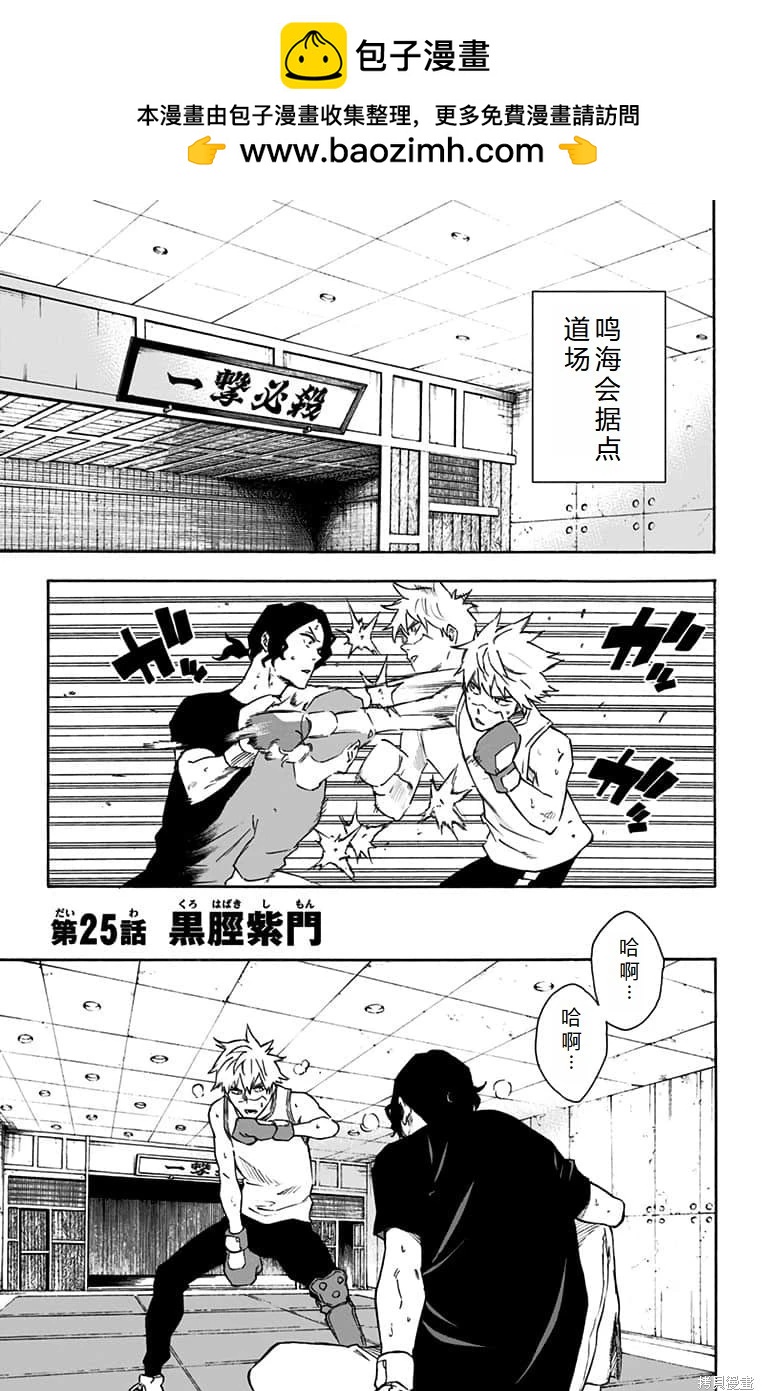 第25话机翻1