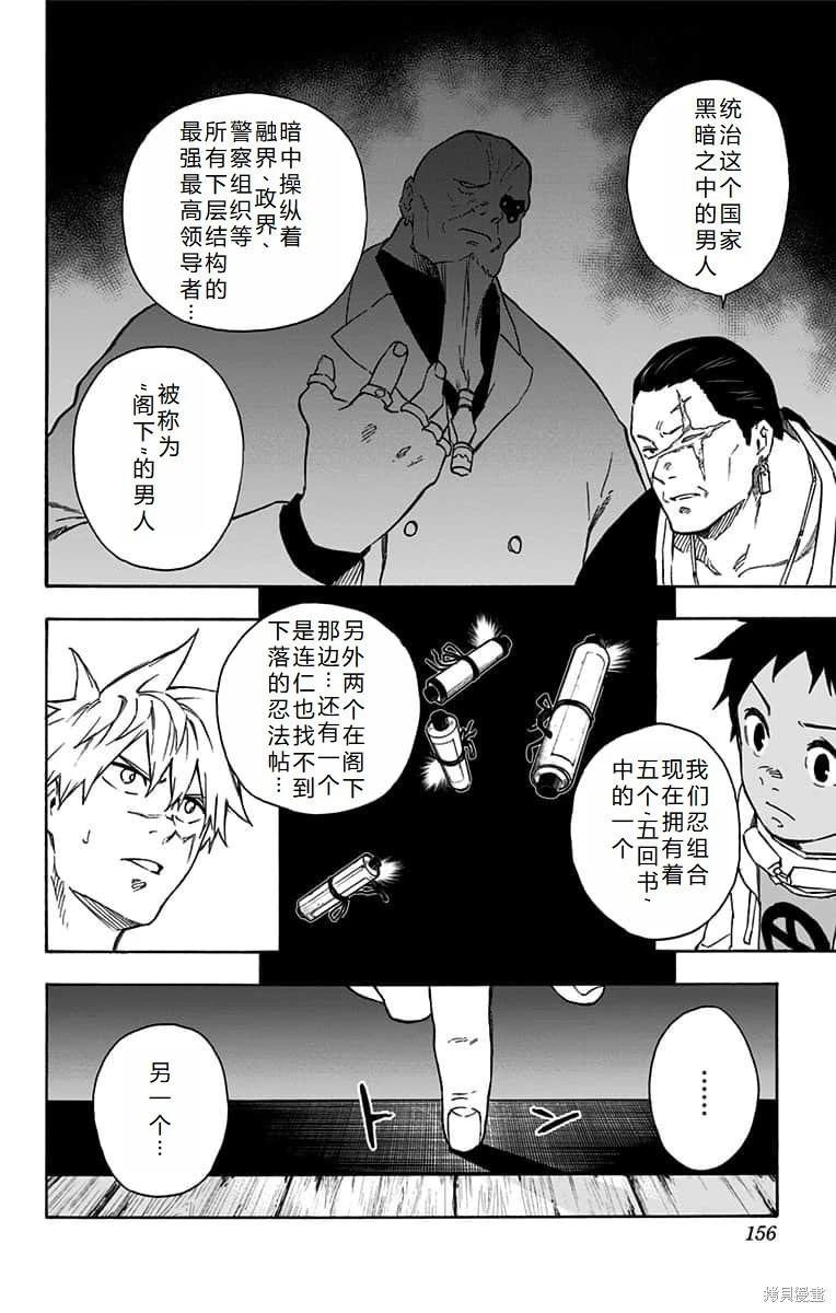 第25话机翻10
