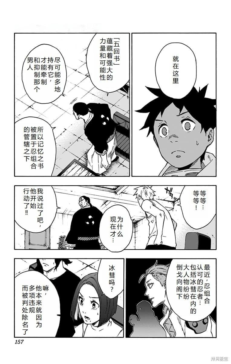 第25话机翻11