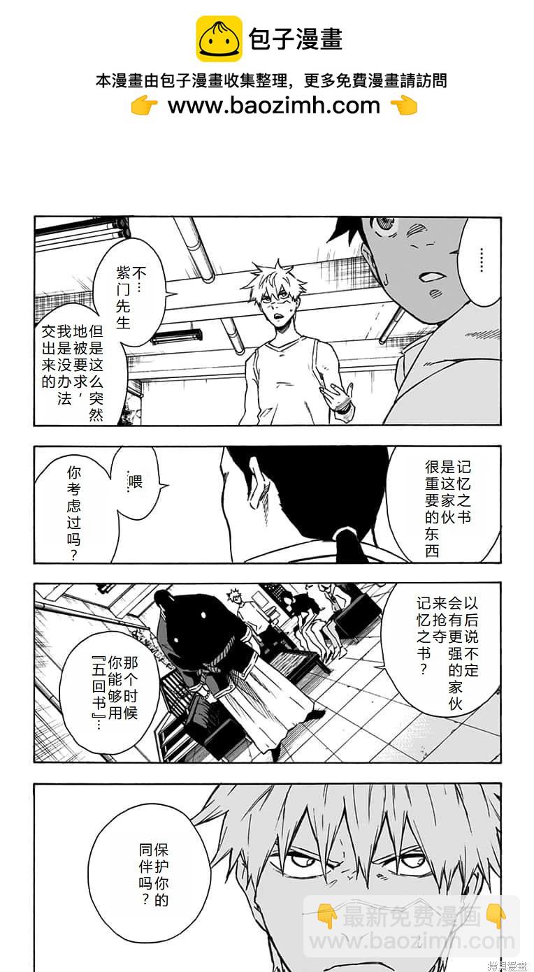 第25话机翻12