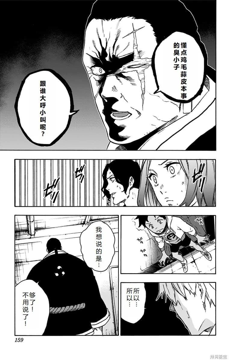 第25话机翻13