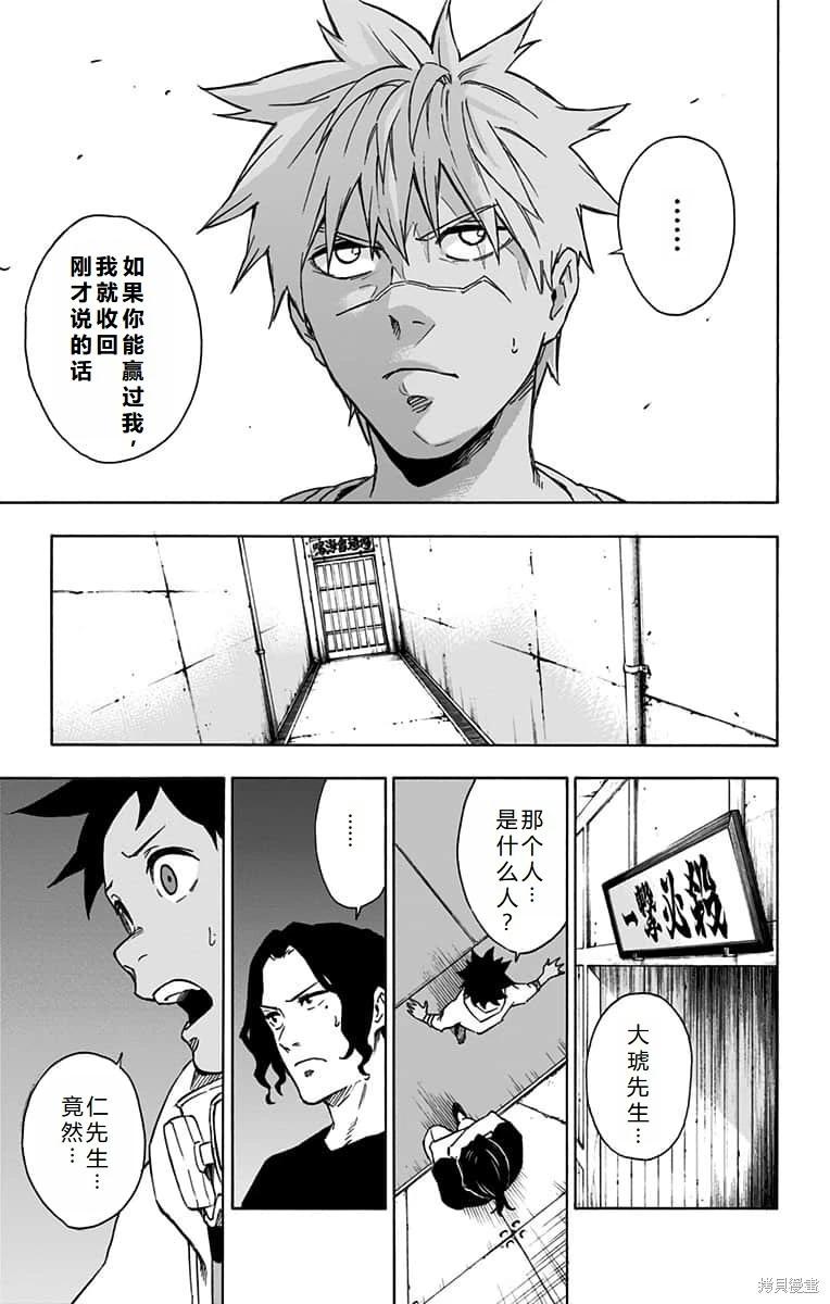 第25话机翻15