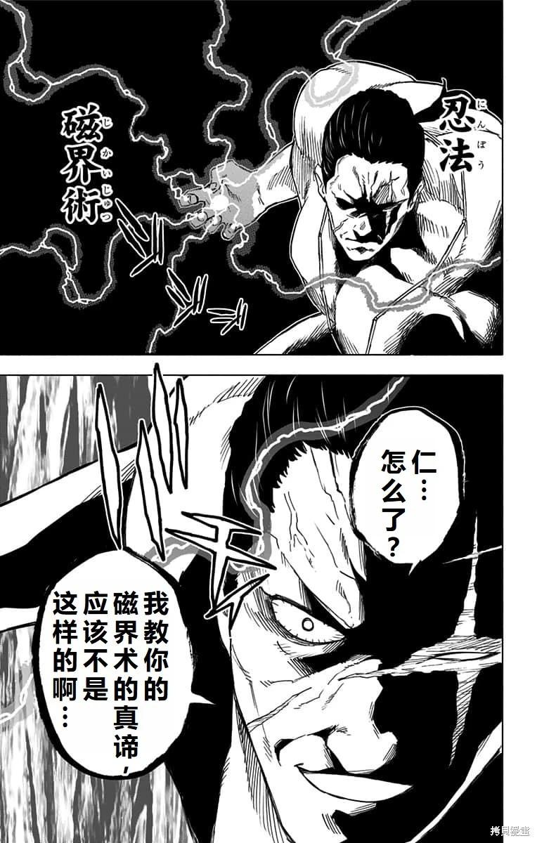 第25话机翻19