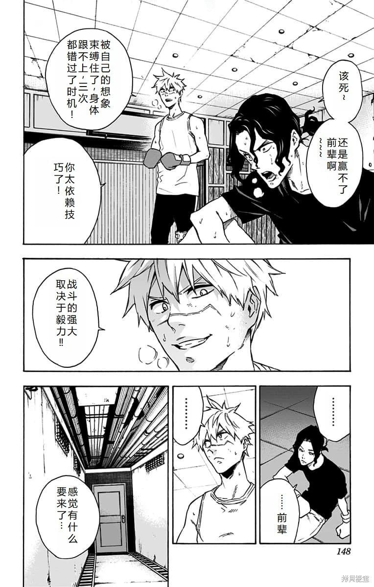 第25话机翻2