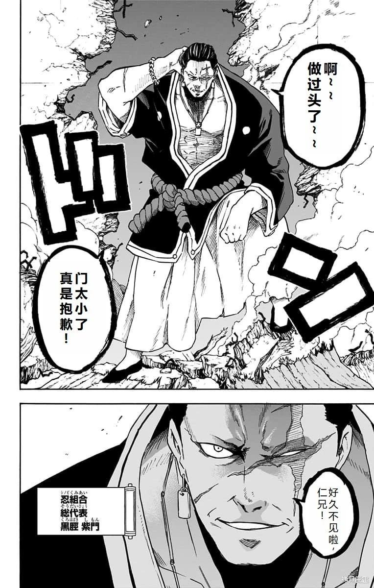 第25话机翻4