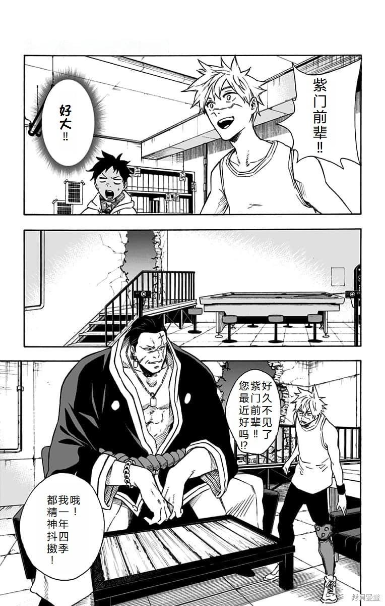 第25话机翻5