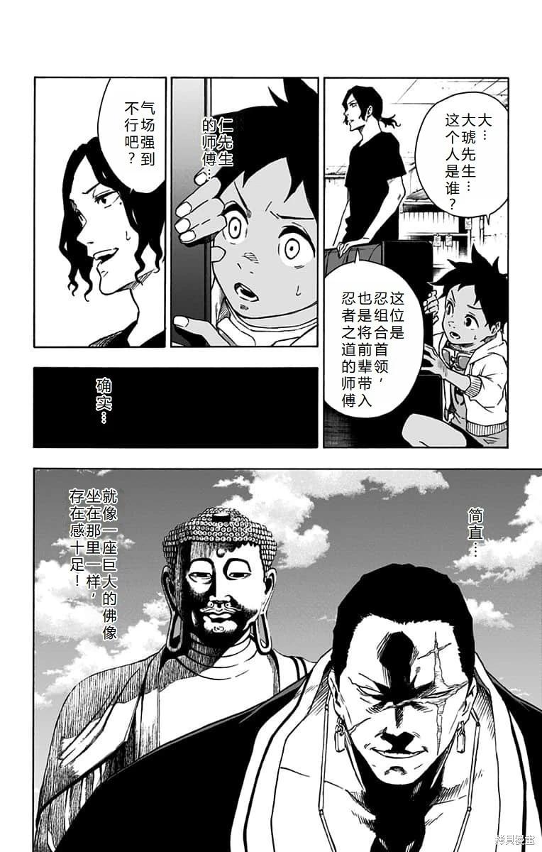 第25话机翻6