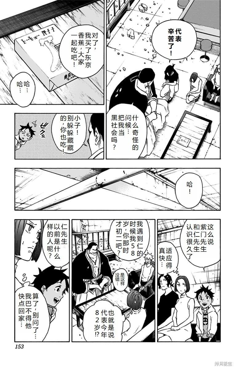 第25话机翻7