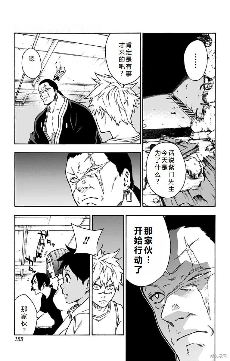 第25话机翻9