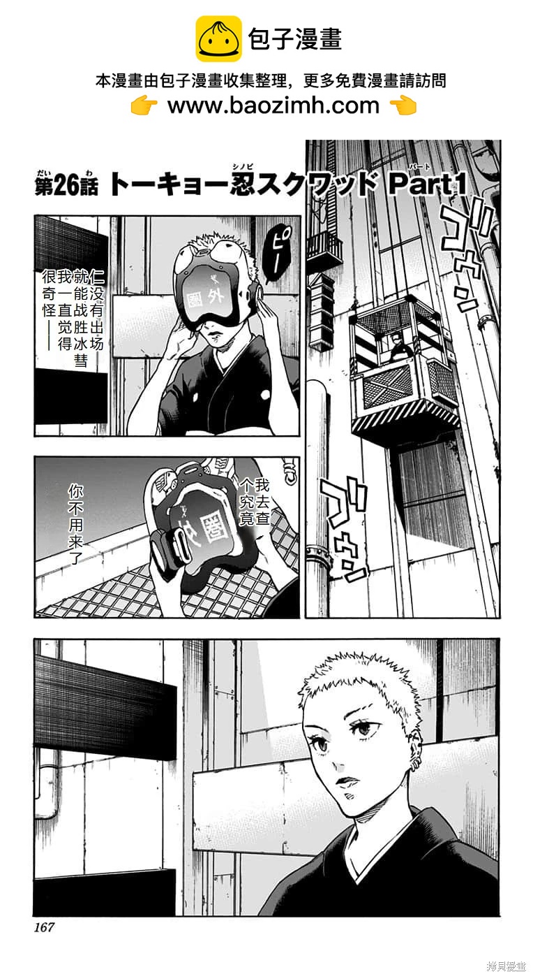 第26话机翻1