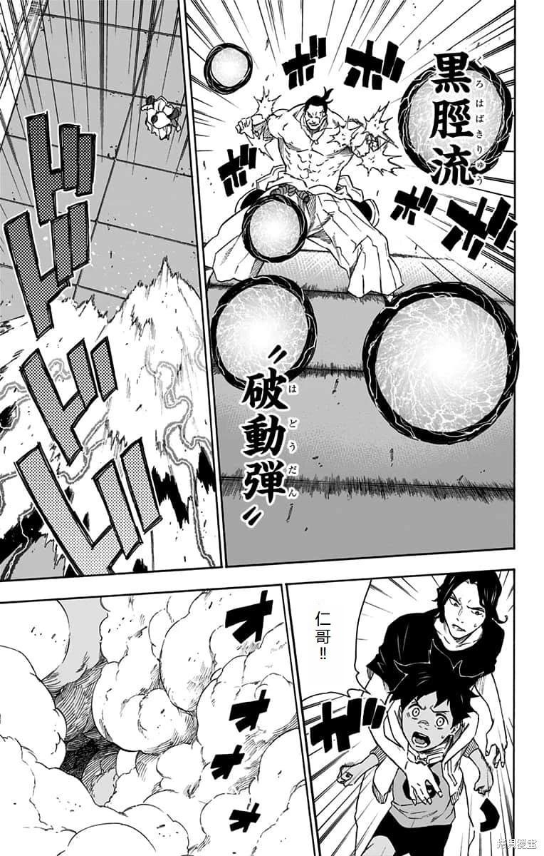 第26话机翻3