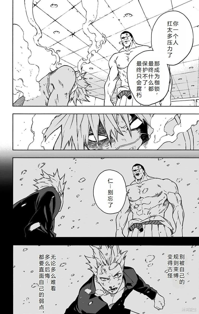 第26话机翻8