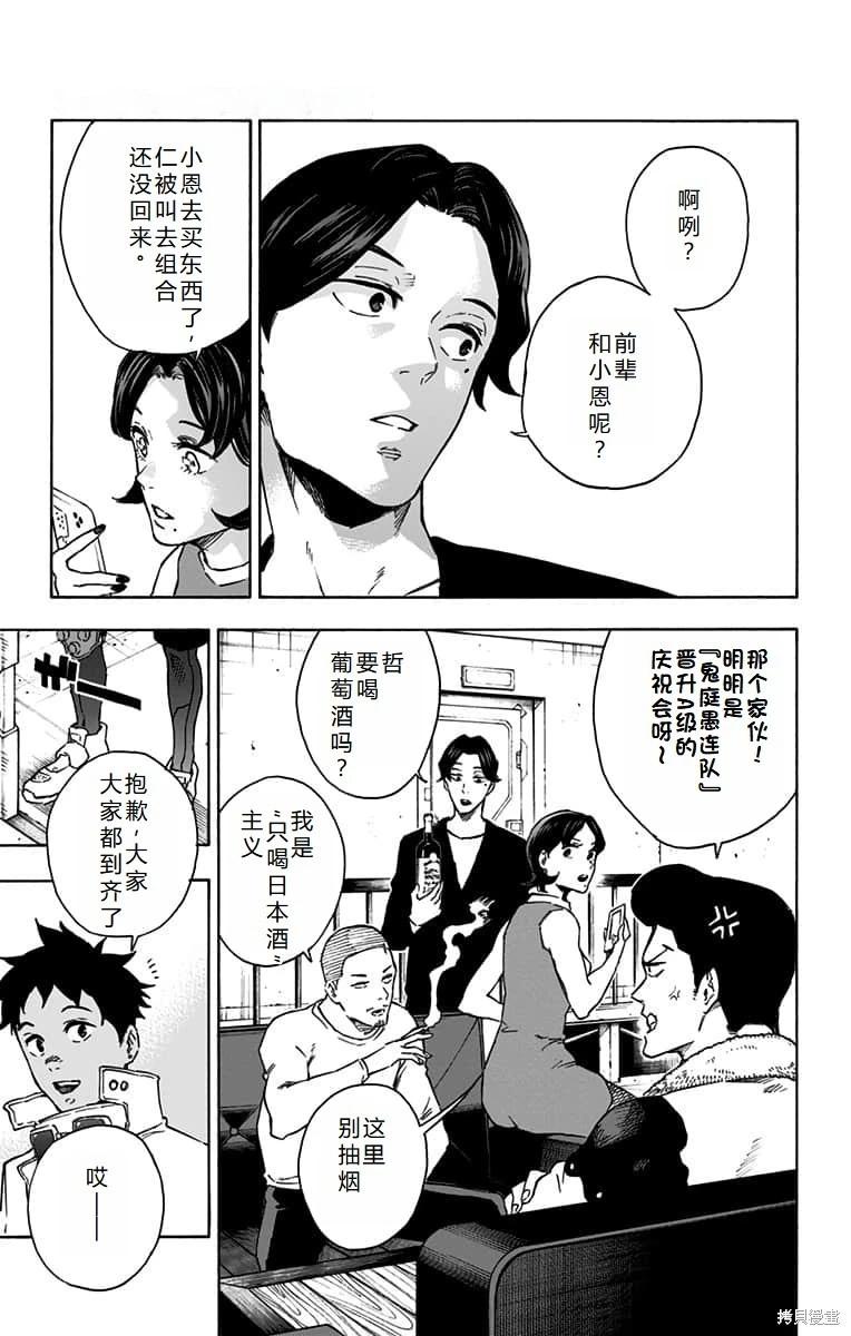 最终话机翻13