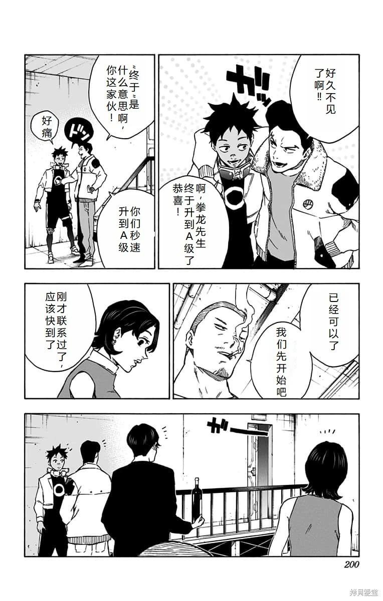 最终话机翻14