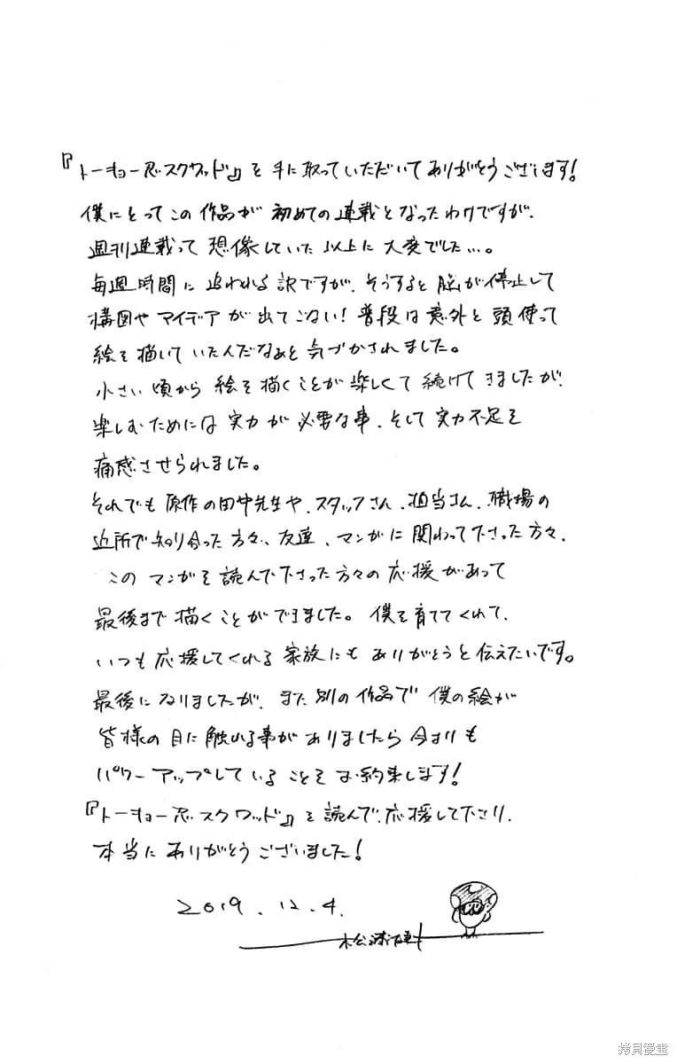 最终话机翻21