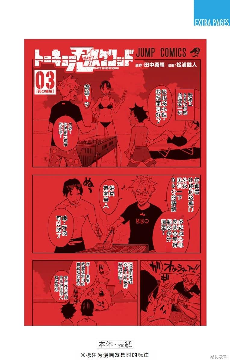 最终话机翻25