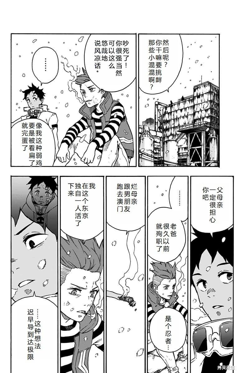 最终话机翻8