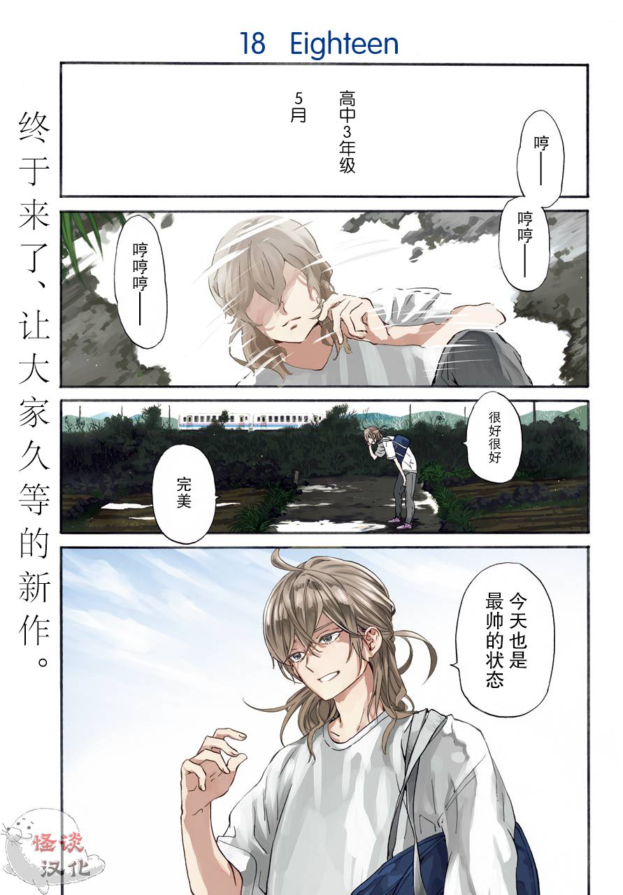 第1话 柿子树和转校生0