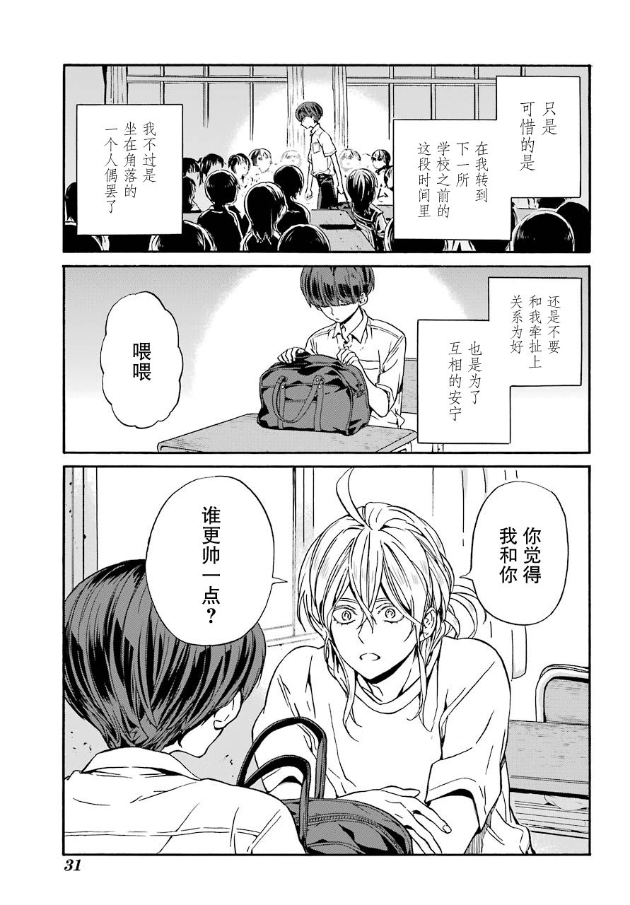 第1话 柿子树和转校生10