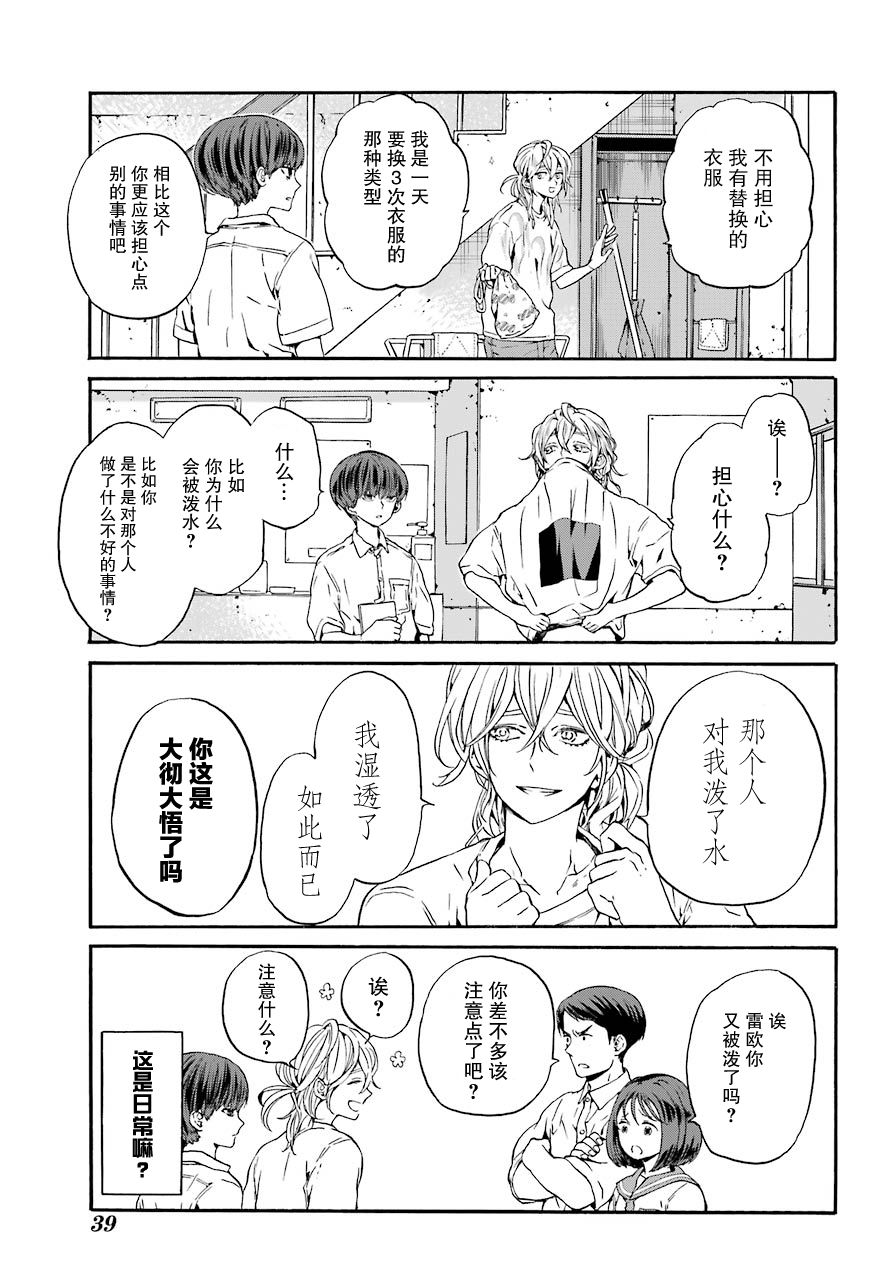 第1话 柿子树和转校生18