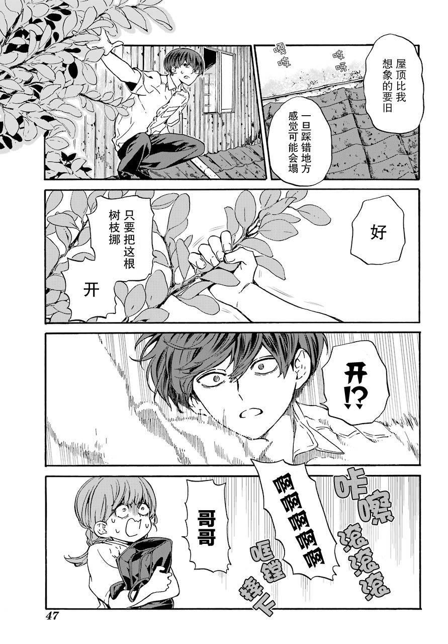 第1话 柿子树和转校生26