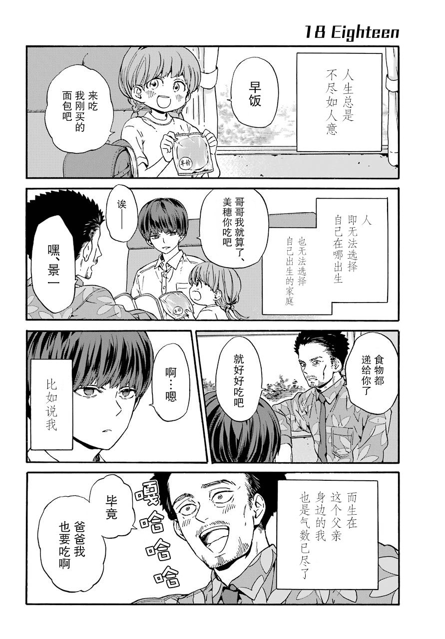 第1话 柿子树和转校生3
