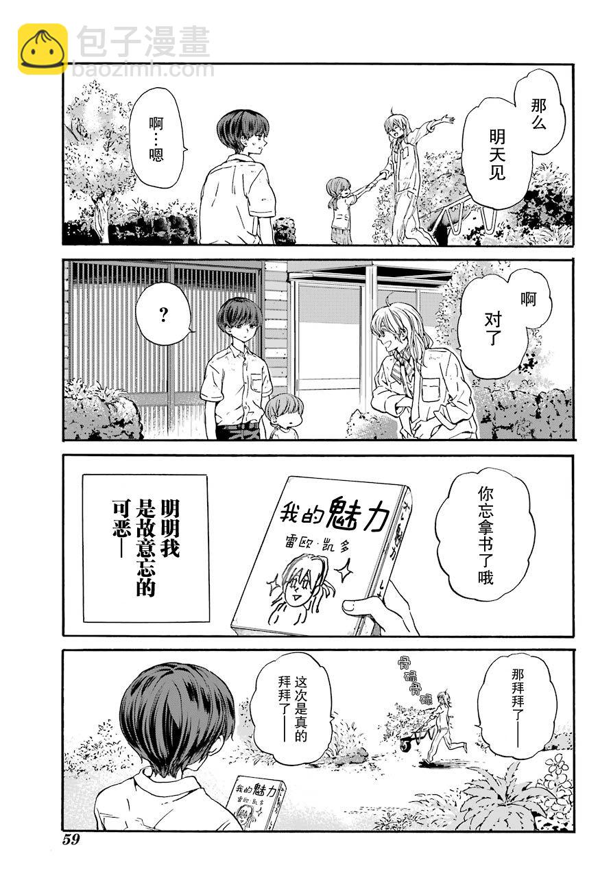 第1话 柿子树和转校生38
