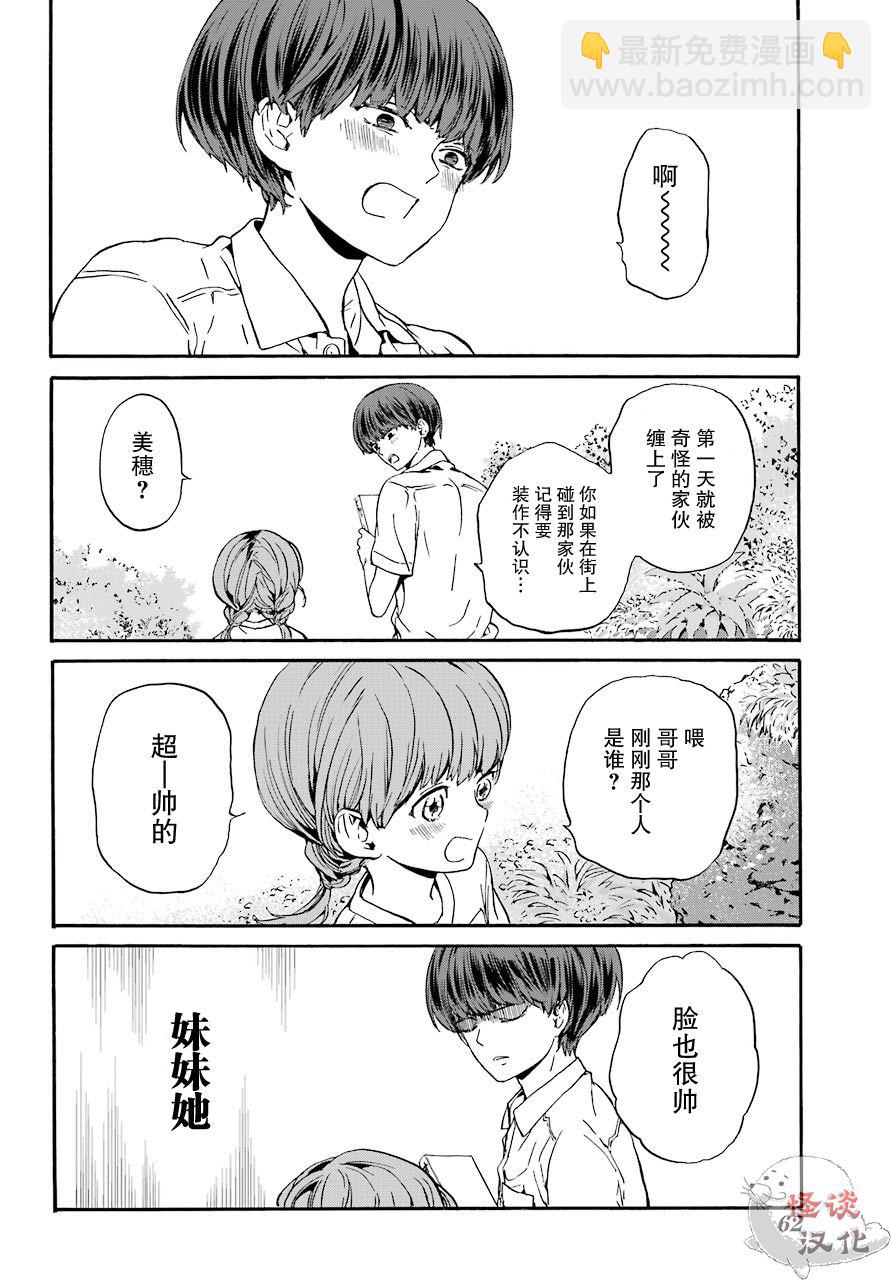 第1话 柿子树和转校生41
