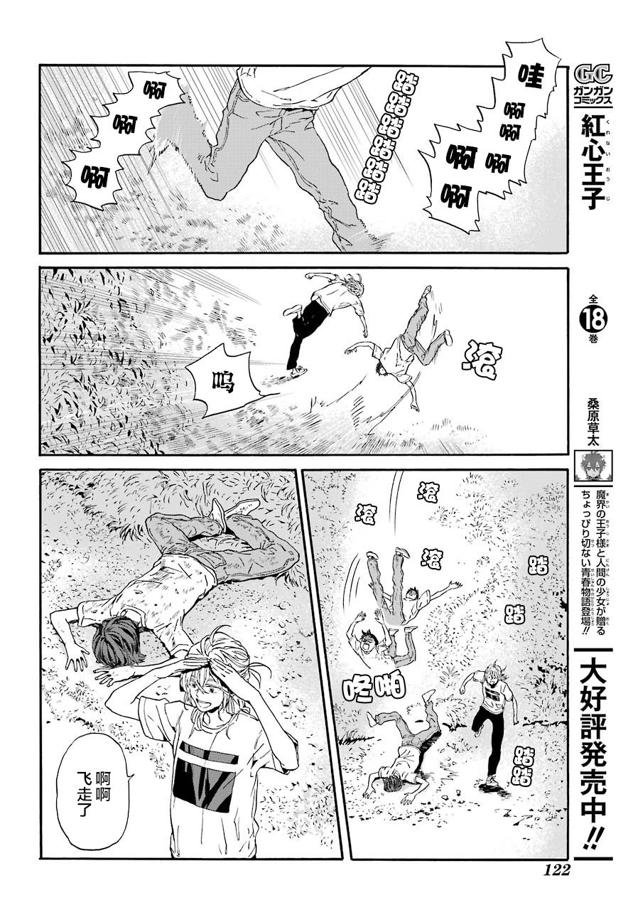 第3话 蜜蜂与家人25