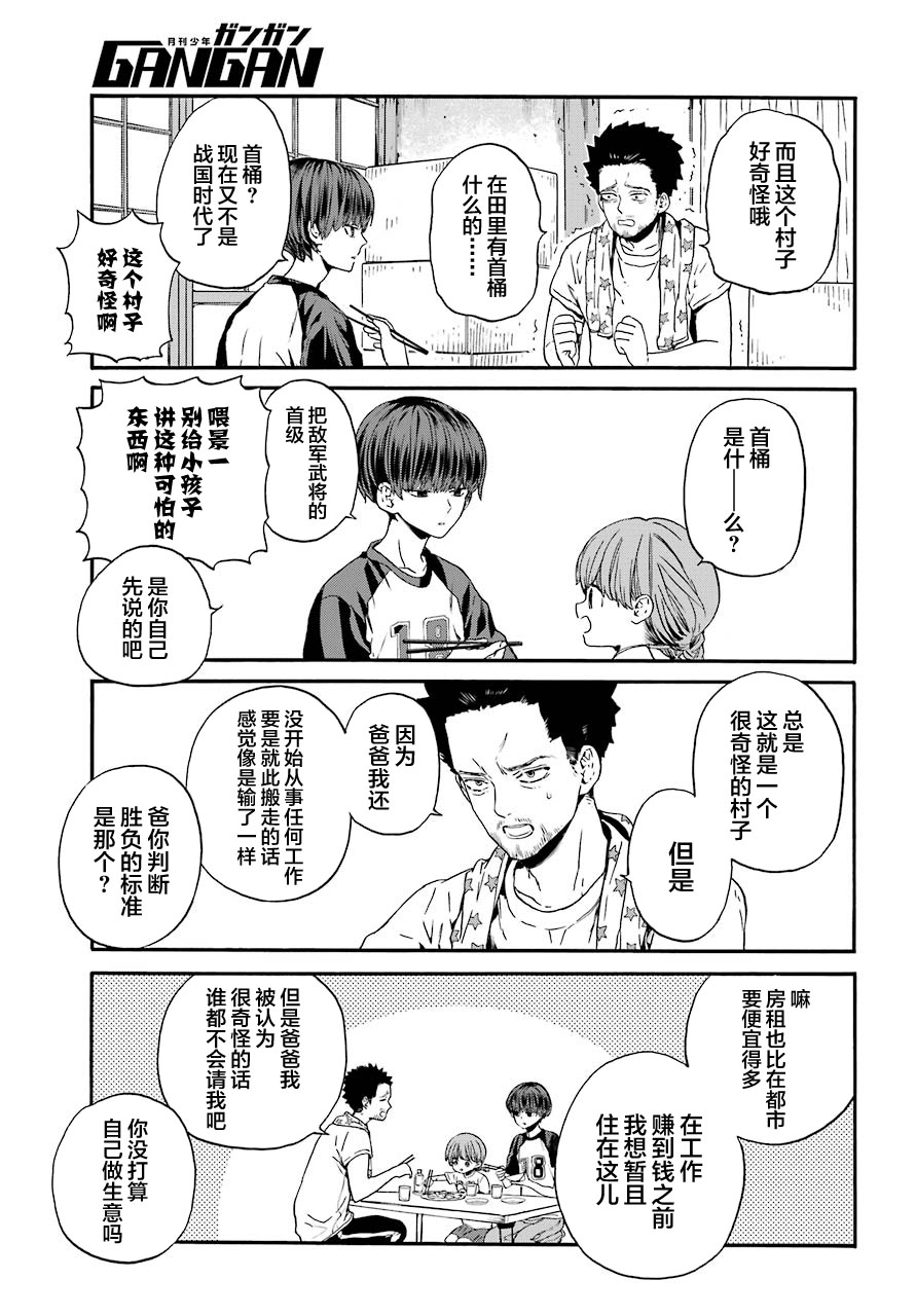 第3话 蜜蜂与家人4