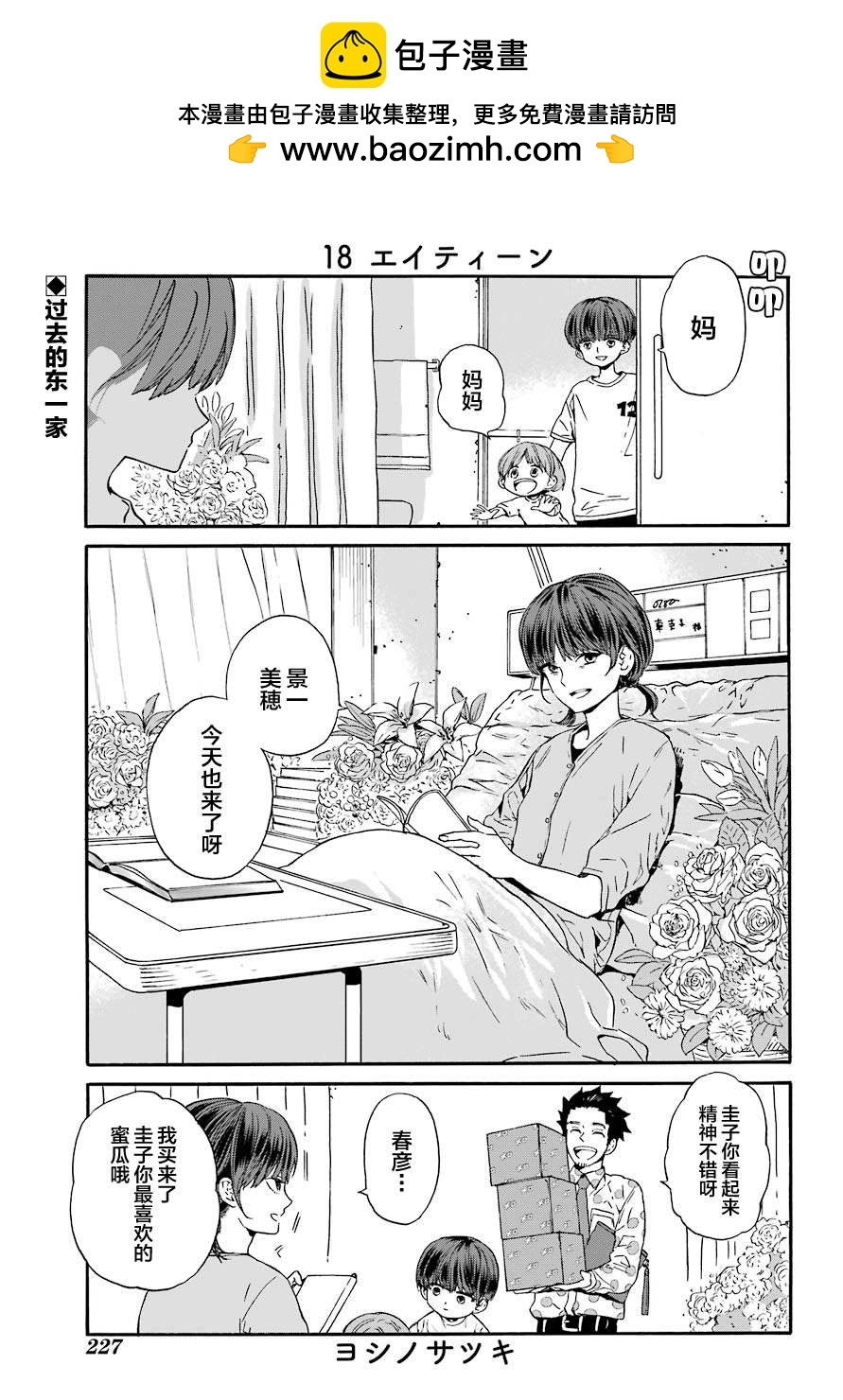 第4话 打工与妈妈0