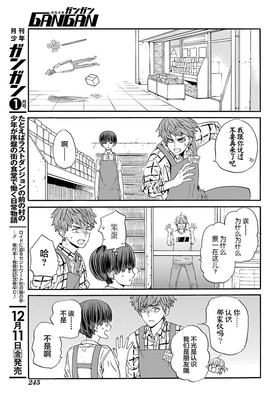 第4话 打工与妈妈18