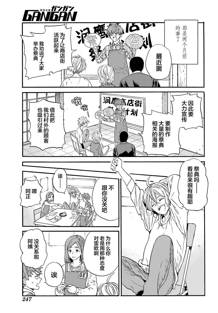 第4话 打工与妈妈20