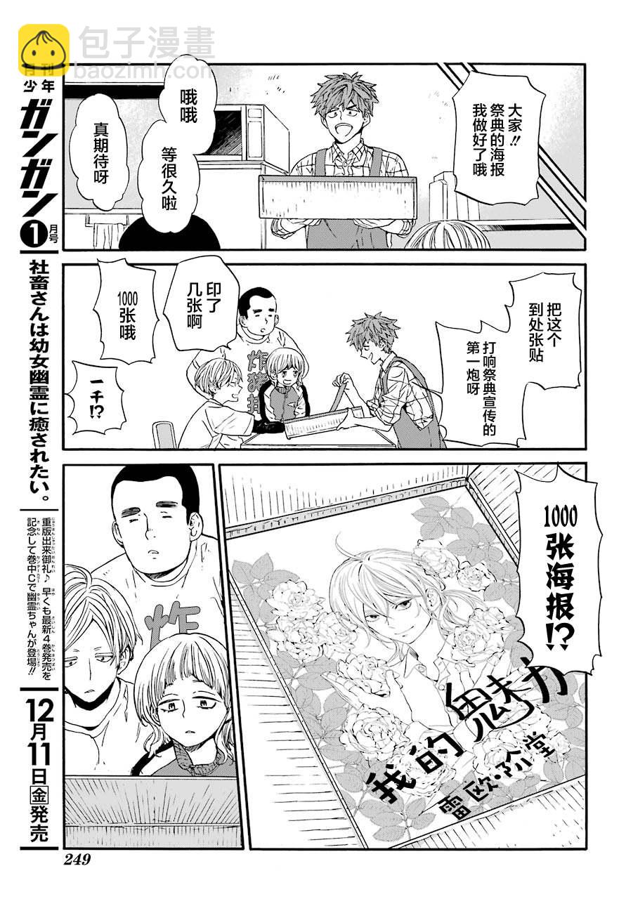 第4话 打工与妈妈22
