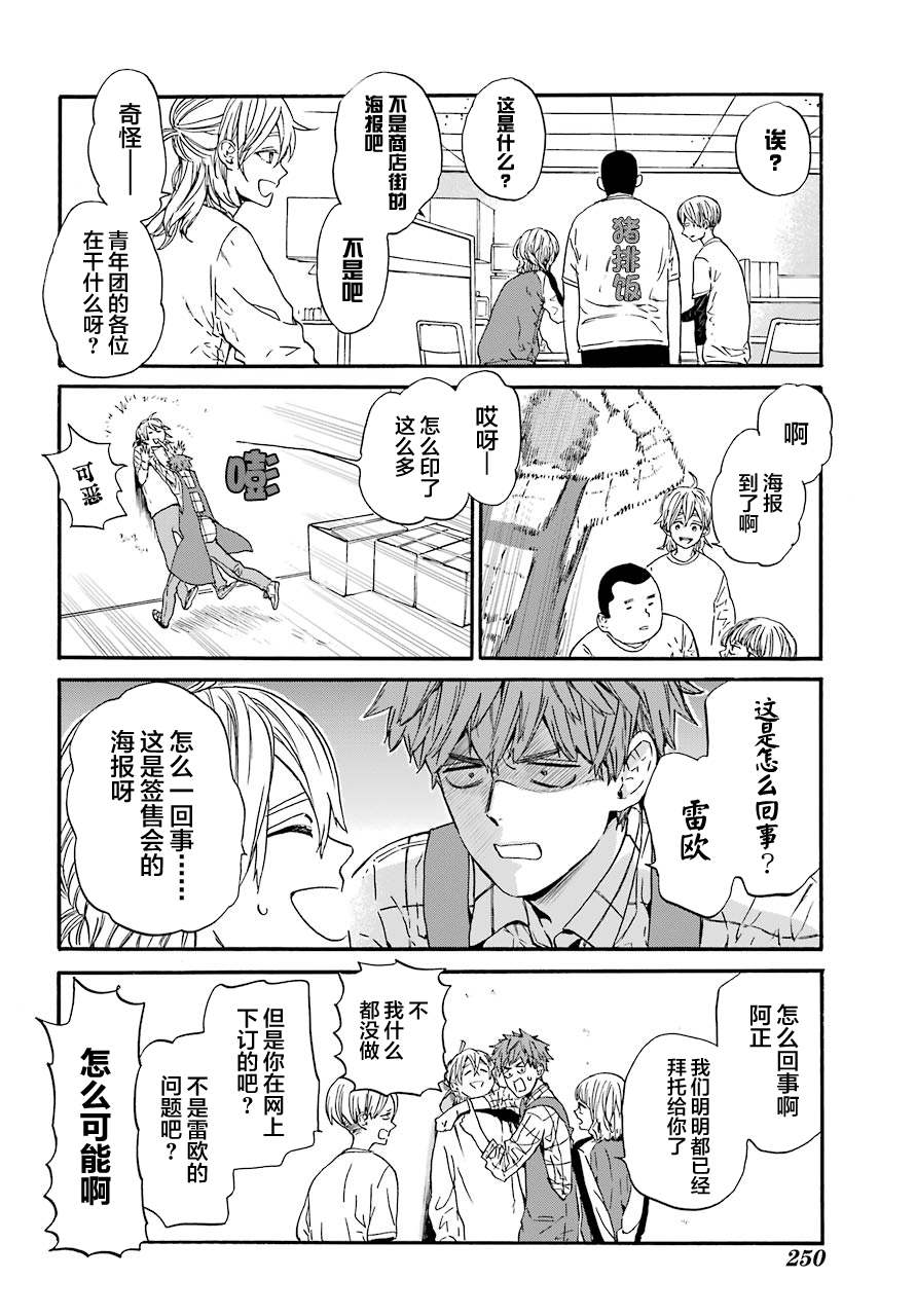 第4话 打工与妈妈23
