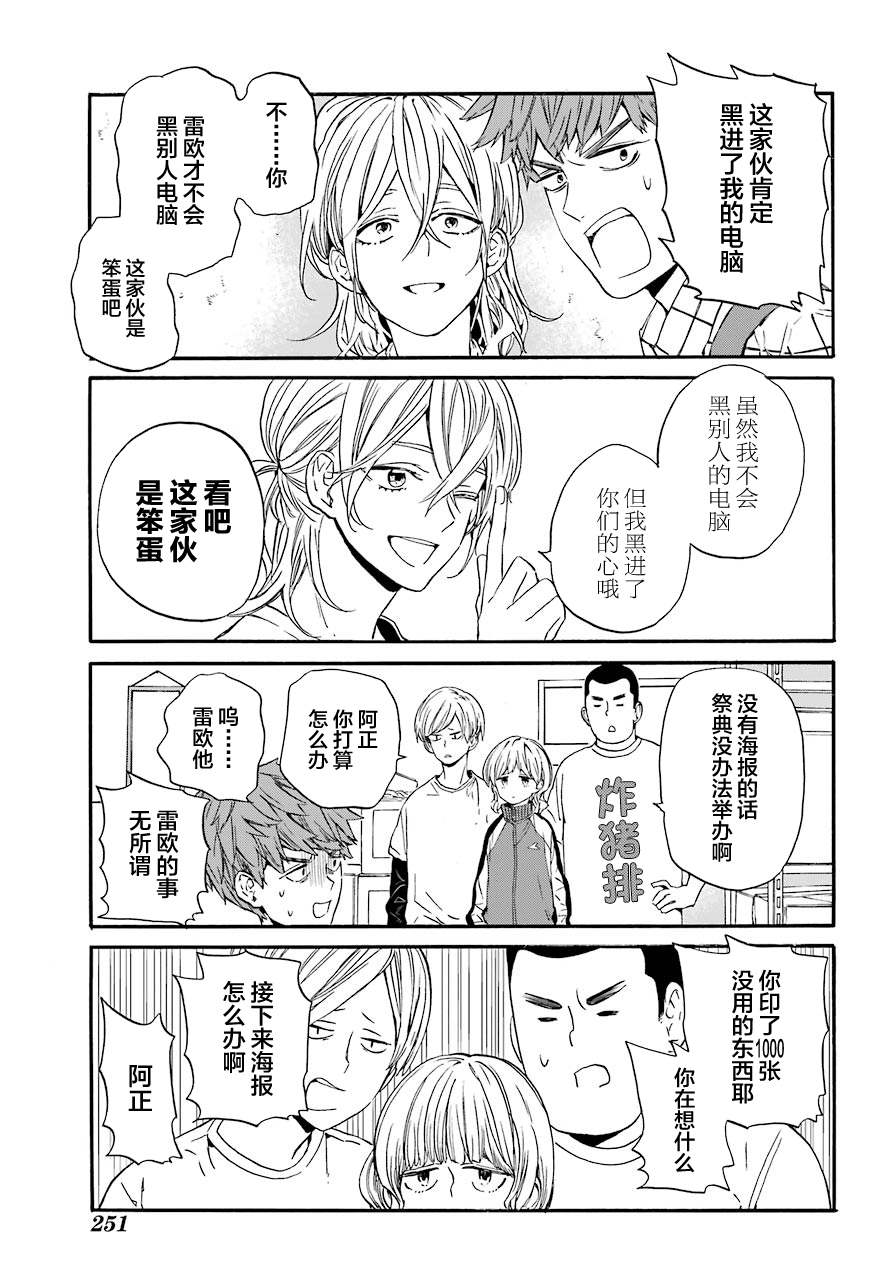 第4话 打工与妈妈24