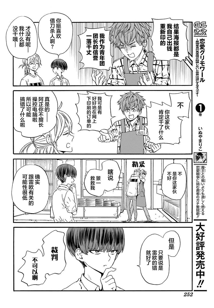 第4话 打工与妈妈25