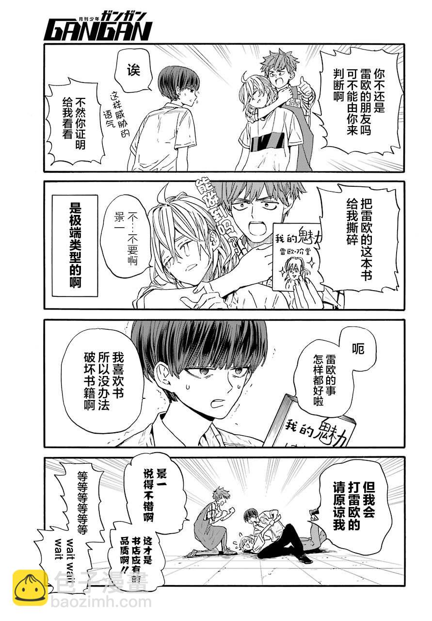 第4话 打工与妈妈26