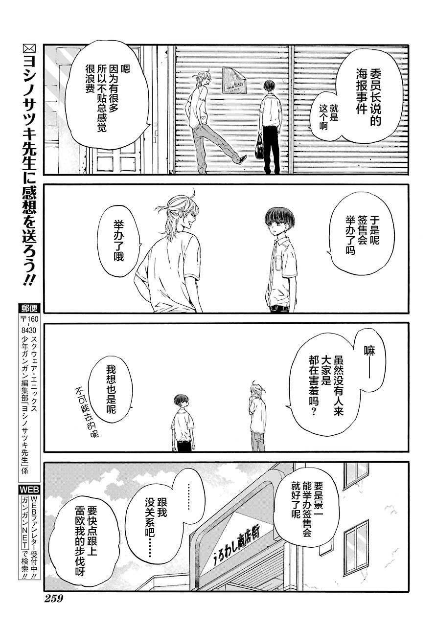 第4话 打工与妈妈32