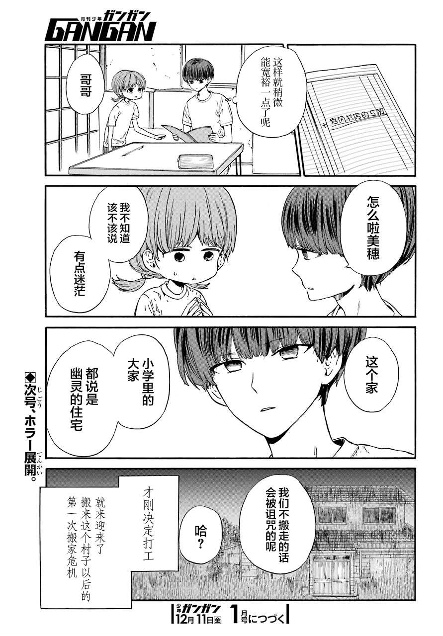 第4话 打工与妈妈34