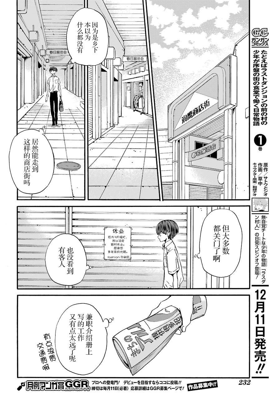 第4话 打工与妈妈5