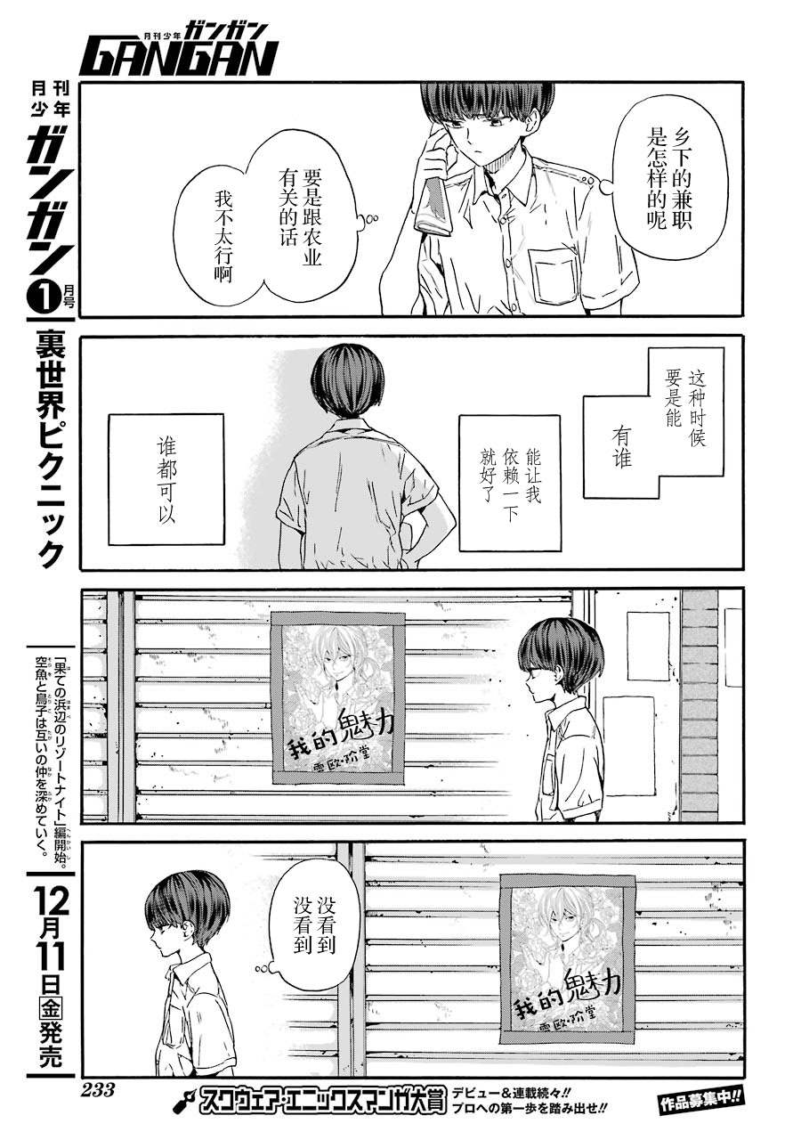 第4话 打工与妈妈6