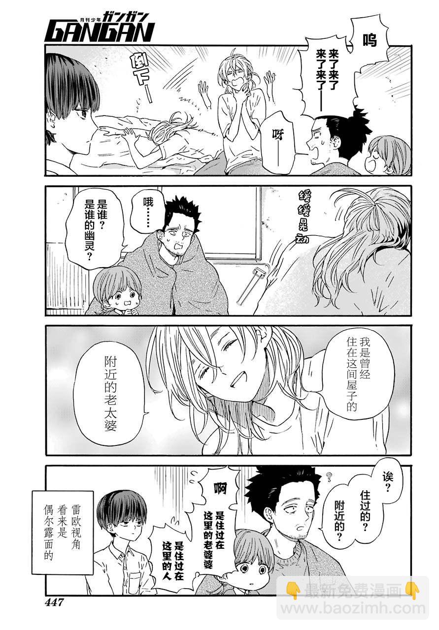 第5话 鬼屋与夜晚16