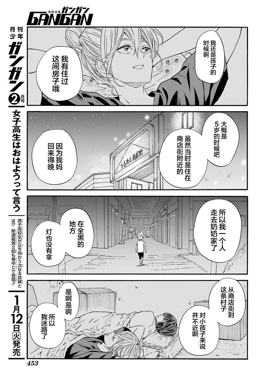 第5话 鬼屋与夜晚22